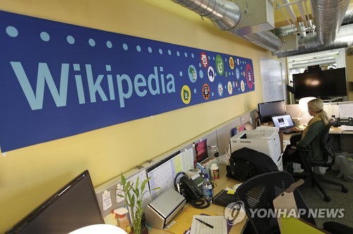 위키피디아의 운영 주체인 '위키미디어 재단'의 사무실(자료)