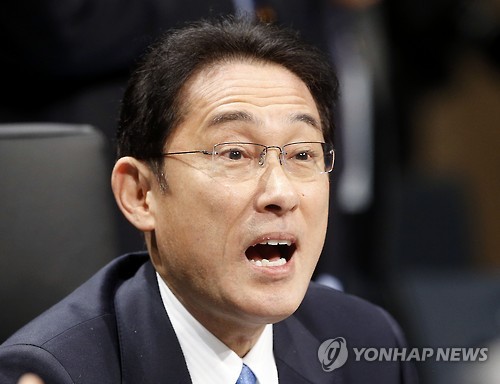 기시다 후미오 일본 외무상