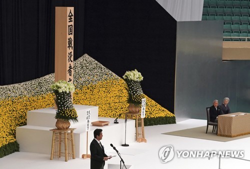일본 전국전몰자추도식