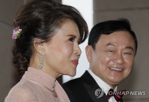 태국 우본랏 공주와 탁신 전 총리