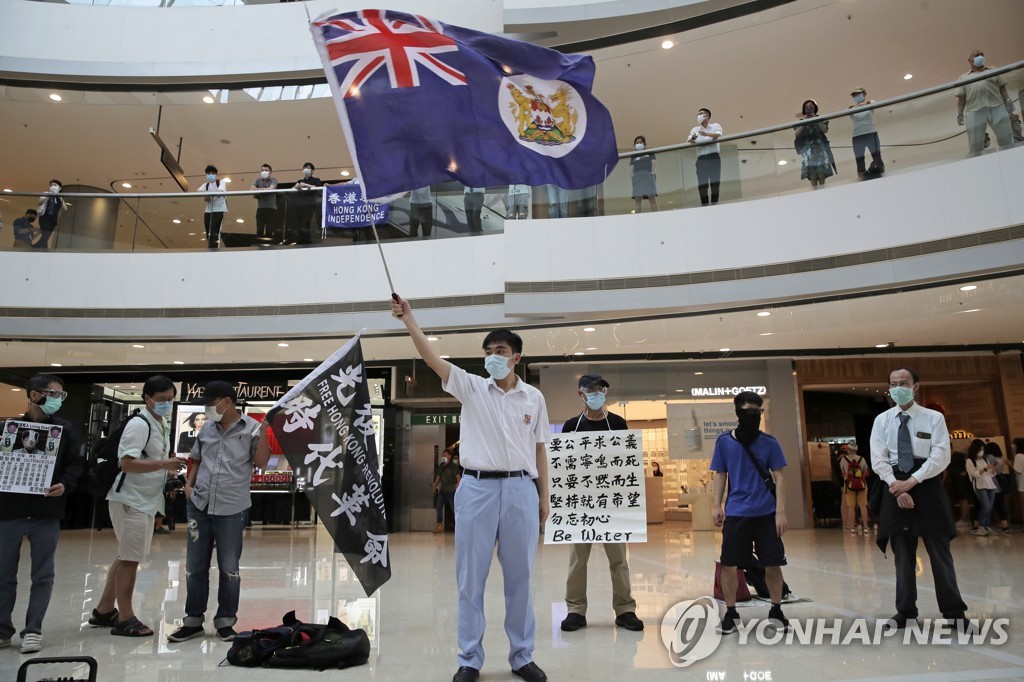 Hong Kong Britain Protest