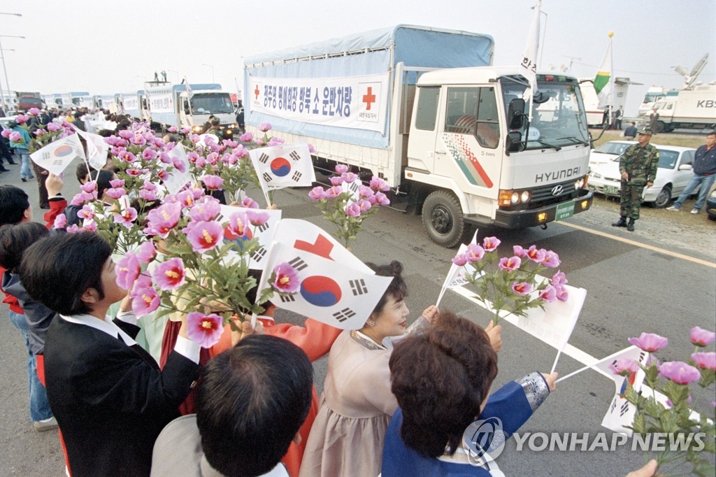 정주영 회장과 소떼 환송