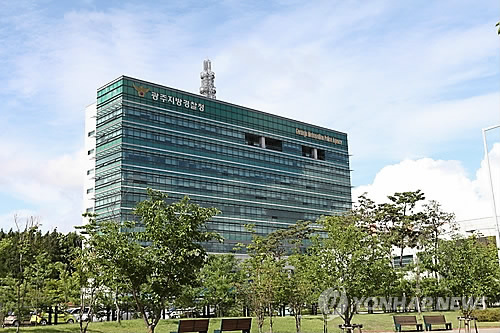 광주지방경찰청 전경