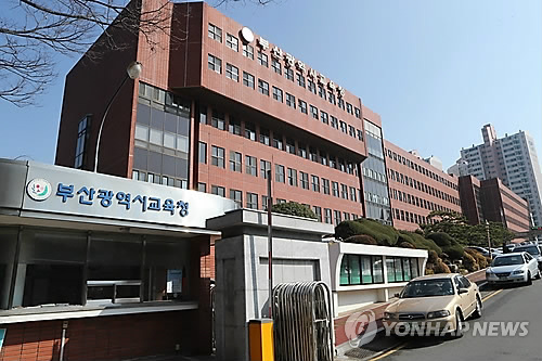 부산시교육청 전경
