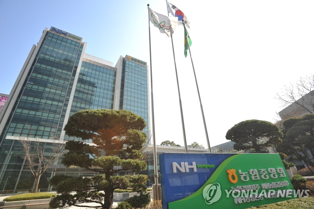 농협금융지주 본관 전경