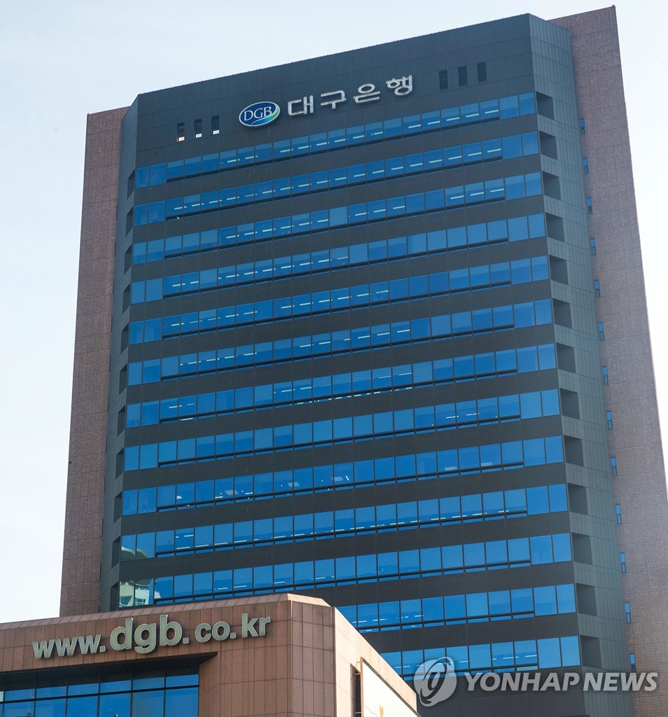 대구은행 본점.