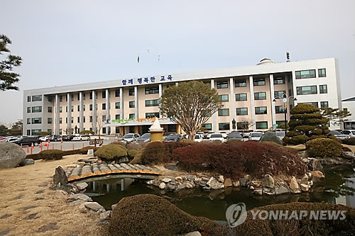 충북도교육청(연합뉴스 자료사진)