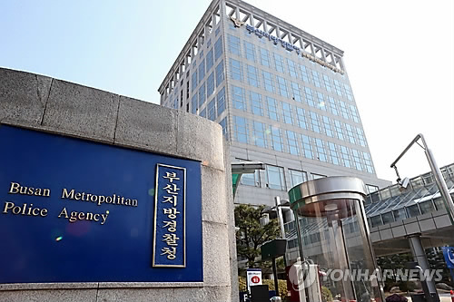 부산경찰청