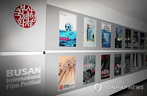 부산시 해운대구 영화의 전당에 마련된 부산국제영화제 조직위 사무실. <<연합뉴스 자료사진>>