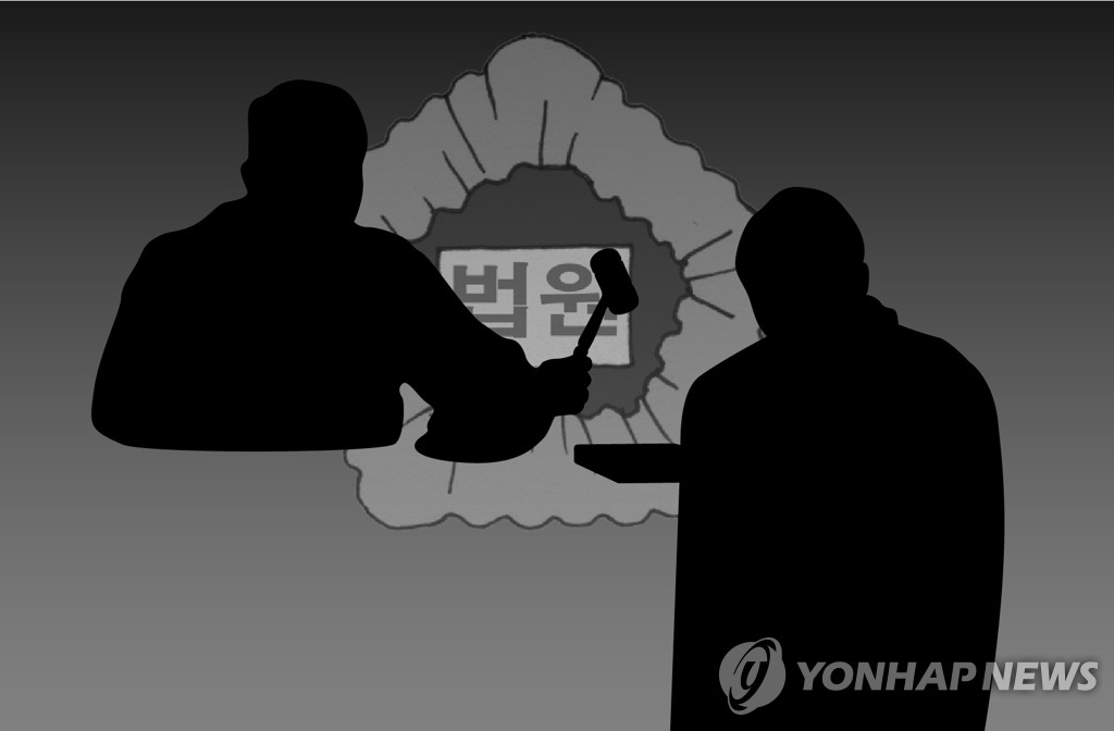 법정(그래픽)