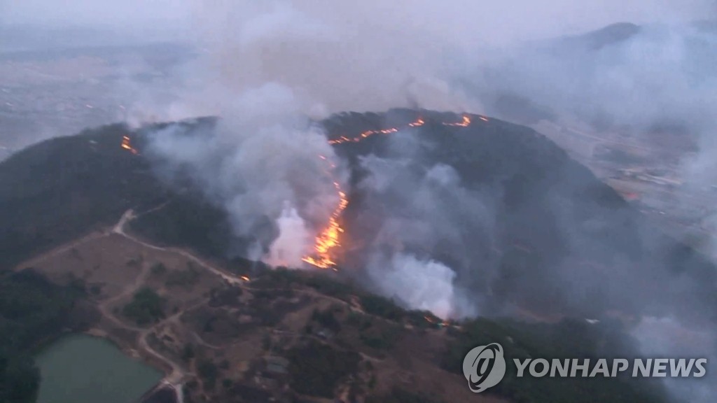산불