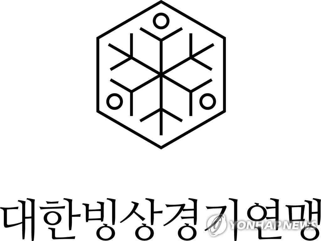 빙상연맹, 생활체육빙상대회 개최 - 1