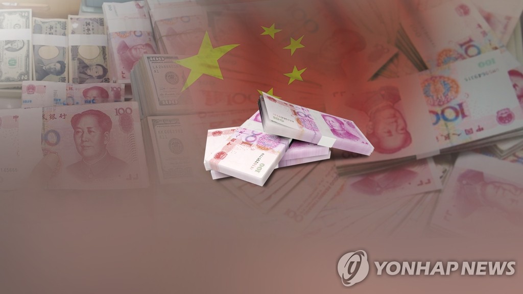 위안화(CG)