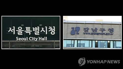 서울시, 수서 임대주택·공영주차장 건립…강남구, 대법 제소(종합) - 1