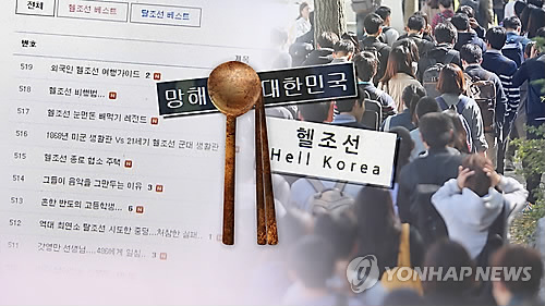 국민 10명중 6명 미래 비관…"계층상승 못할 것" - 1