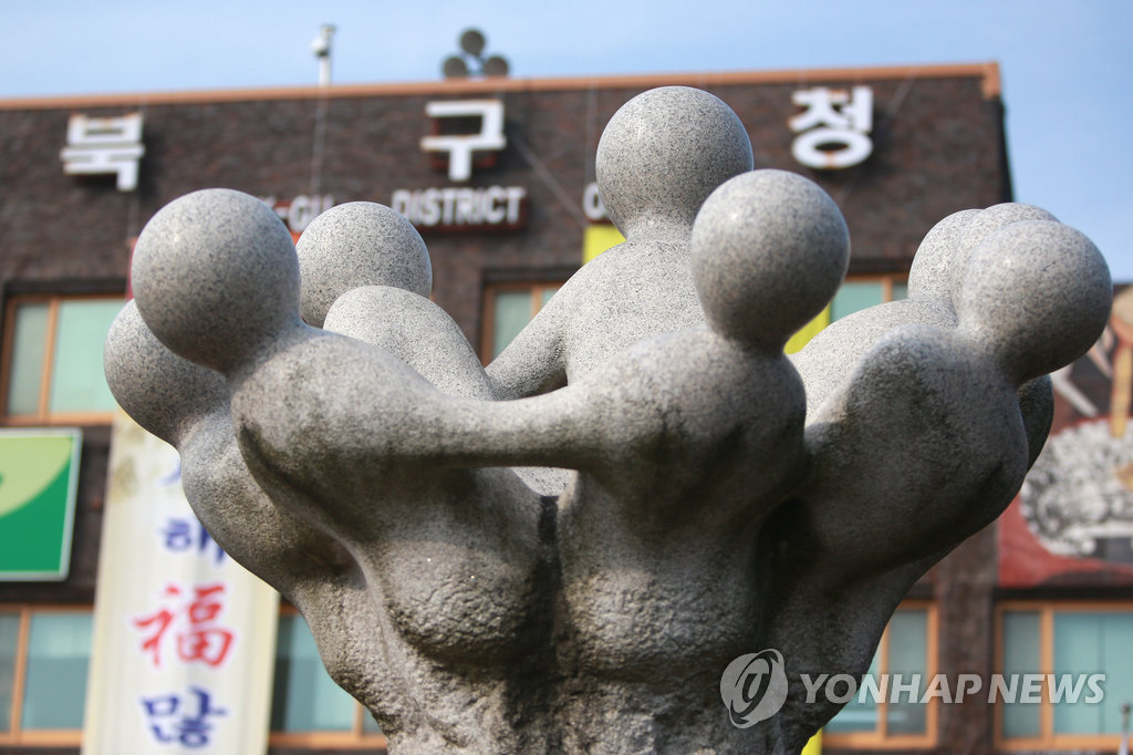 광주광역시 북구청