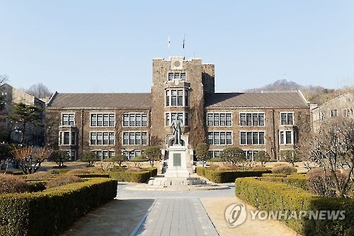 연세대 본관