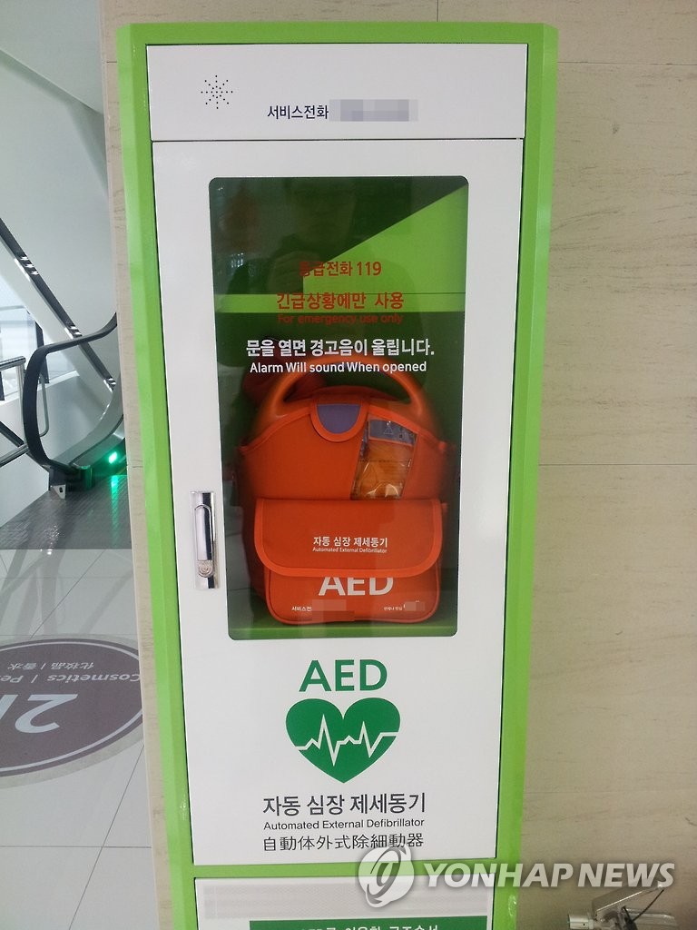 자동심장제세동기(AED)