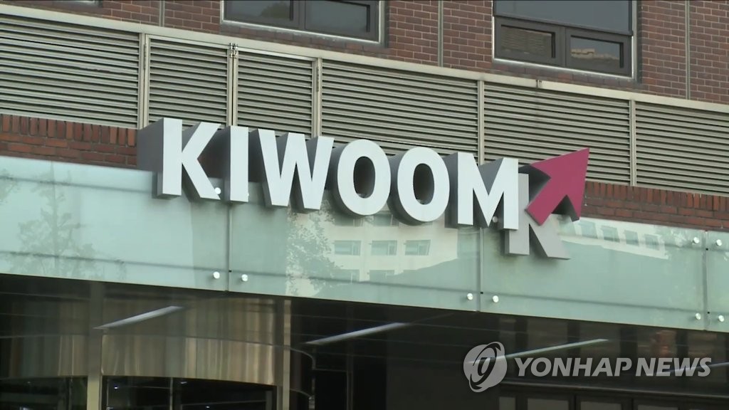 키움증권