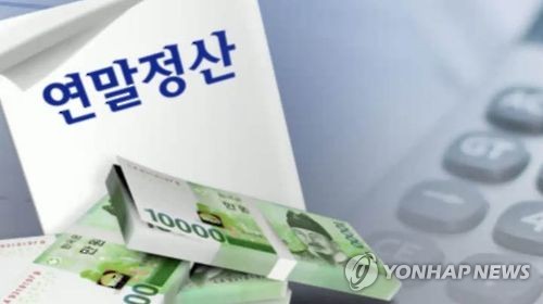 연말정산(CG)