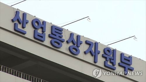 산업통상자원부