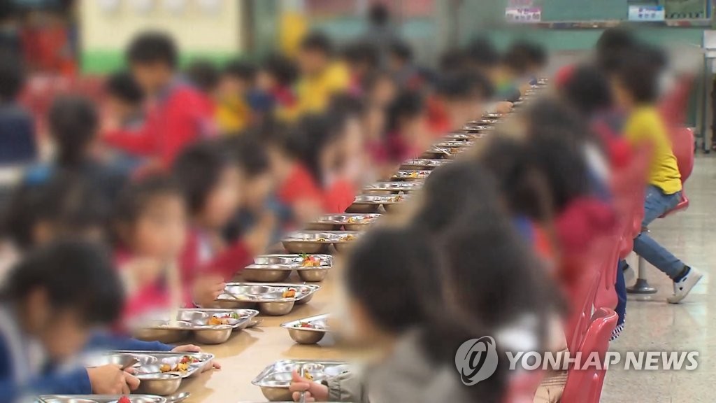 학교 급식