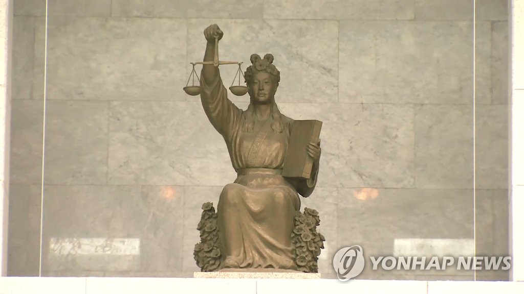 정의의 여신상(대법원)