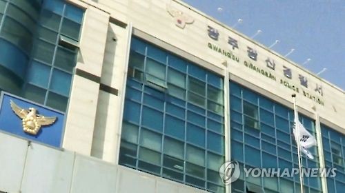 "왜 안만나줘" 여친 얼굴에 빙초산 뿌린 30대(종합) - 1