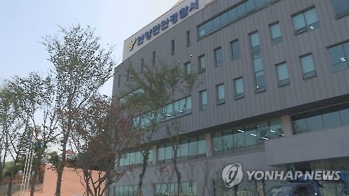 경기 안양만안경찰서