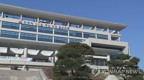 울산광역시 교육청