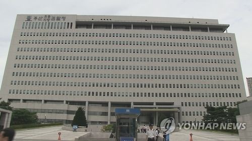 부산지검 부산고검