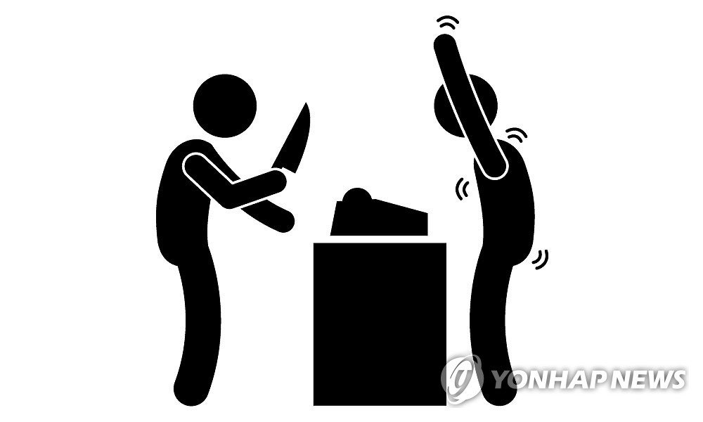 강도(일러스트)