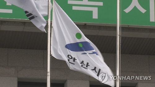 경기 안산시청