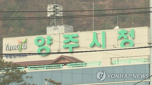 경기 양주시청