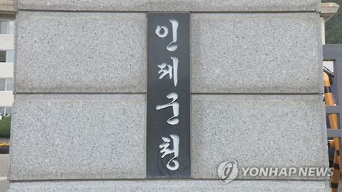 강원 인제군청