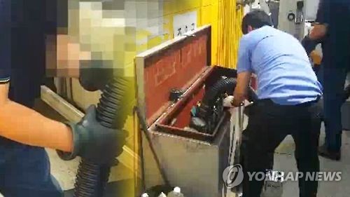 가짜 경유 유통(CG)