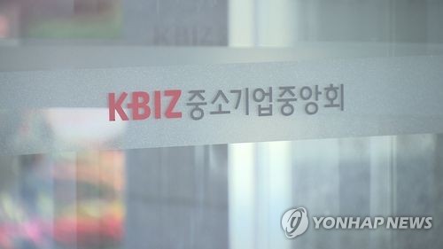 중소기업중앙회