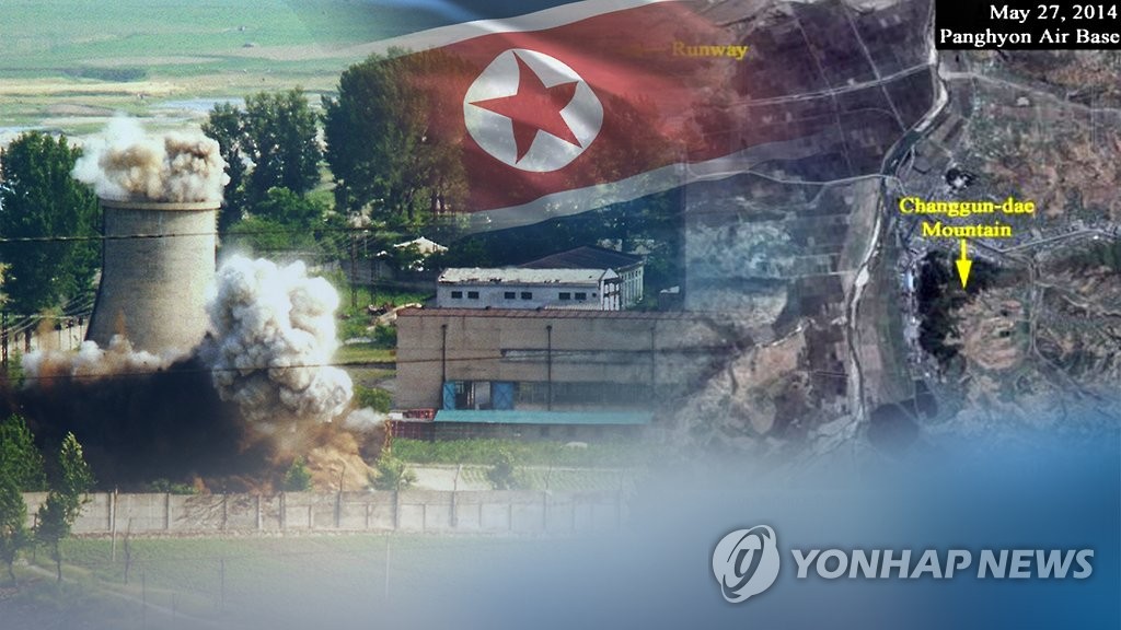 북한 핵문제(CG)