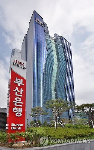 BNK금융그룹 부산은행 사옥