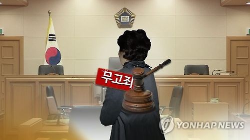 '성폭행 무고' 피고인 질타한 법원 "무슨 생각이냐…심각한 죄"