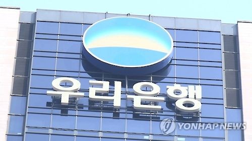 우리은행