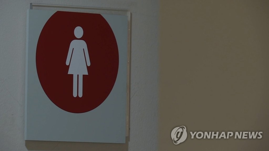여자 화장실