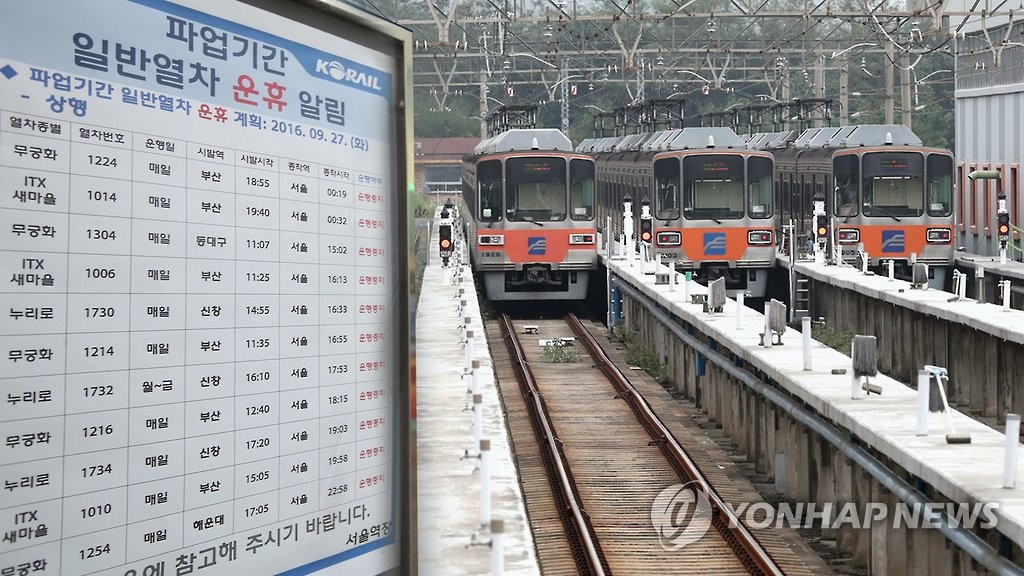철도·지하철 파업 돌입…일반·화물열차 운행 차질(CG)