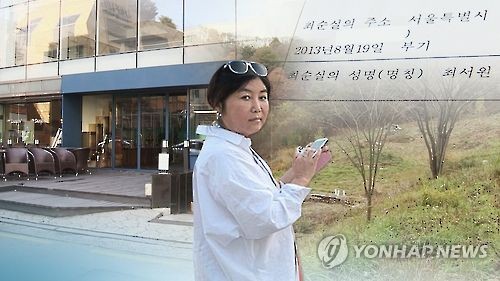 강남·평창에 부동산 보유…독일에도 호텔·주택(CG)