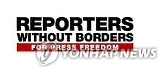 '국경없는 기자회' 로고