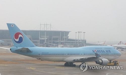 대한항공