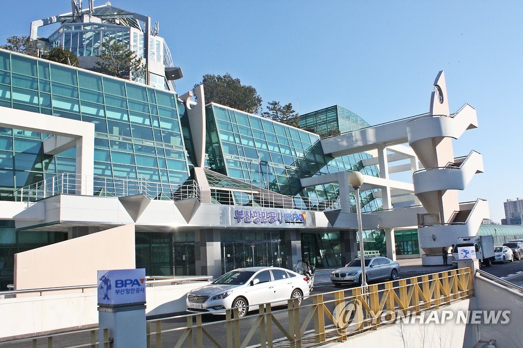 부산항만공사 사옥