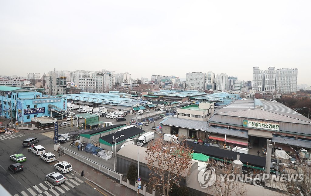 수원농수산물도매시장
