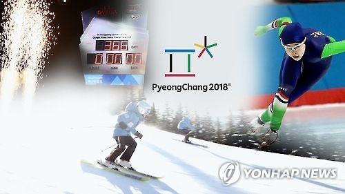 평창 동계 올림픽 (CG)