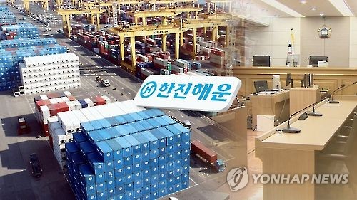 한진해운 '수송보국의 꿈' 남기고 역사 속으로(CG)